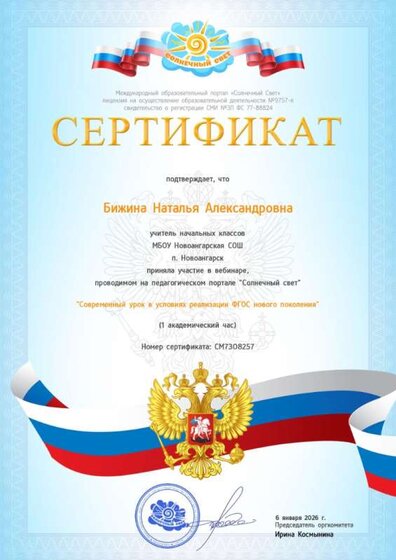 вебинар январь 26 год.jfif