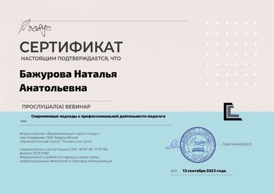 сертификат 6.jpg