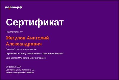 Жегулов Анатолий.jpg