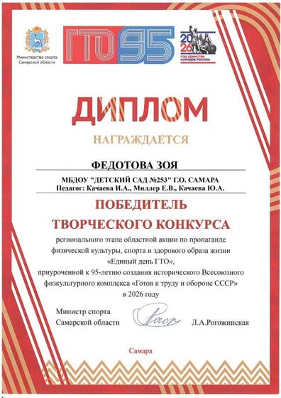 творческий конкурс гто.jpg
