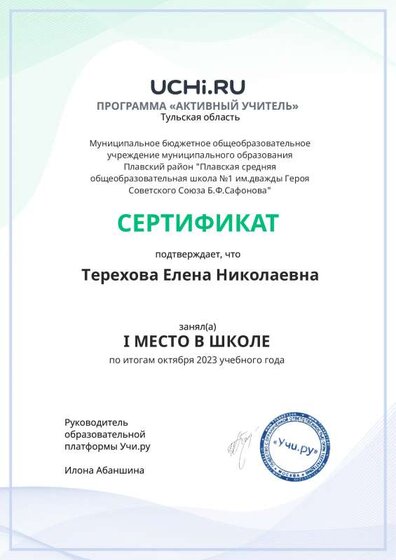 актив-23-1.pdf.jpeg