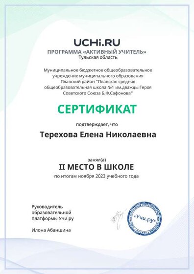 актив-23-2.pdf.jpeg