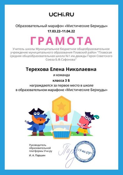 команда-23.pdf.jpeg