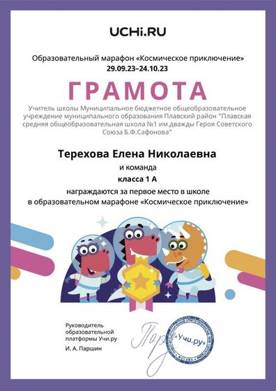 марафон 1ести.pdf.jpeg