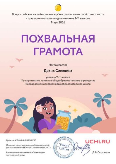 1_Diana_Slivkina.jpg
