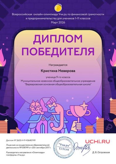 Кристина Неверова.jpg