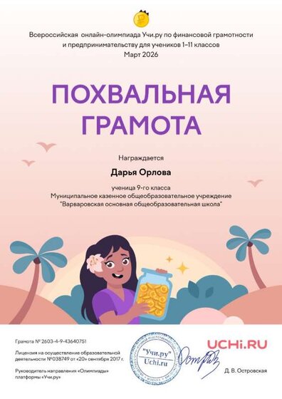 2_Darya_Orlova.jpg