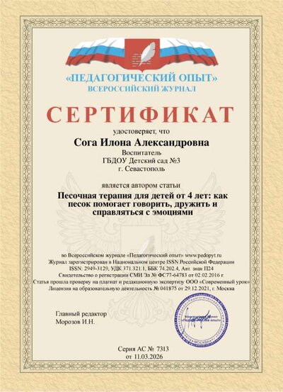 certificate (3).png