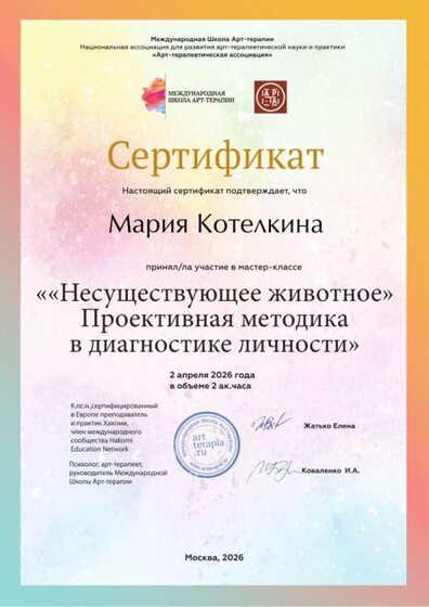 Несуществующее животное 02.04.26.png