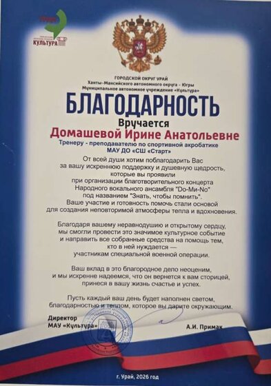 Благодарность.jpg