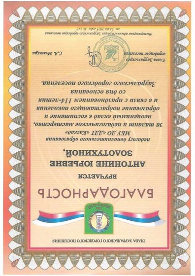 Благодарность.jpg