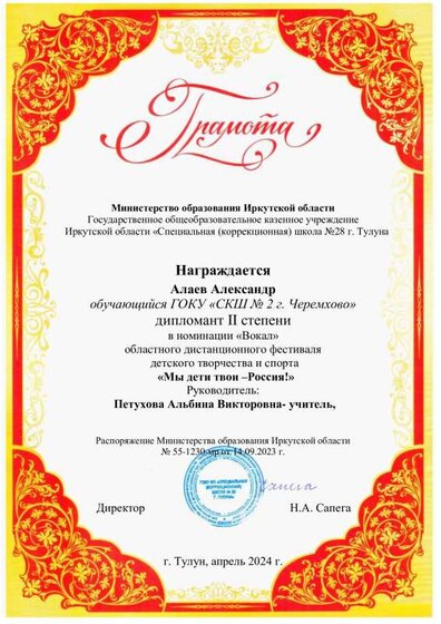 Алаев (1).pdf.jpeg