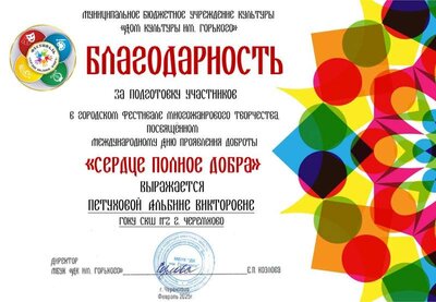 Петухова А.В..jpg