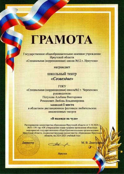 В надежде на чудо 2024.jpg