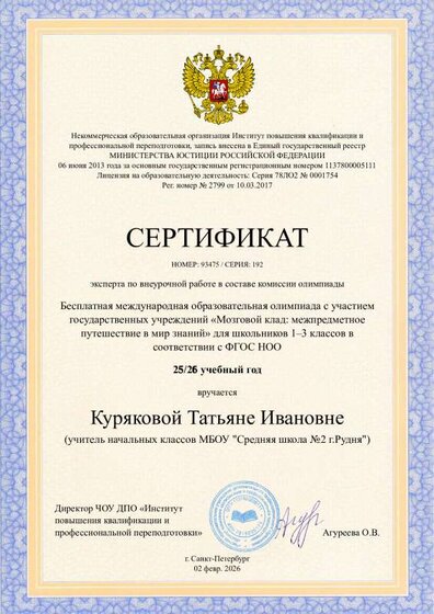 jury_member (1).pdf.jpeg