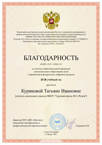 jury_member (2).pdf.jpeg