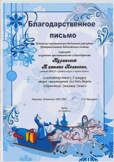 за конкурс чтецов.pdf.jpeg