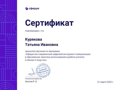 Курякова Татьяна Ивановна.pdf.jpeg