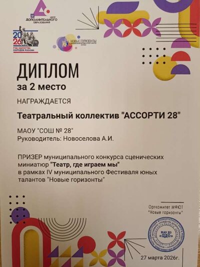 Ассорти 28.jpg
