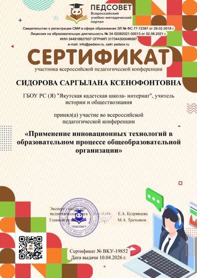 sertifikat-vku-19852.jpg
