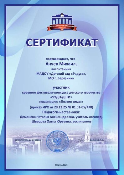 Анчев М.pdf.jpeg