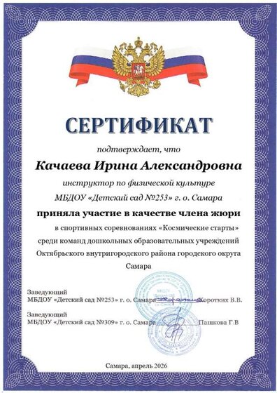 жюри район.jpg