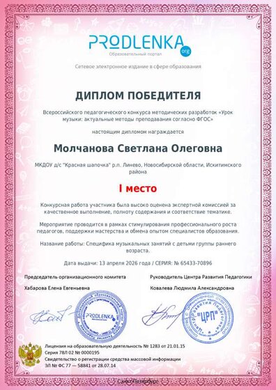 educator-65433-70896-winner_diploma(1).pdf.jpeg