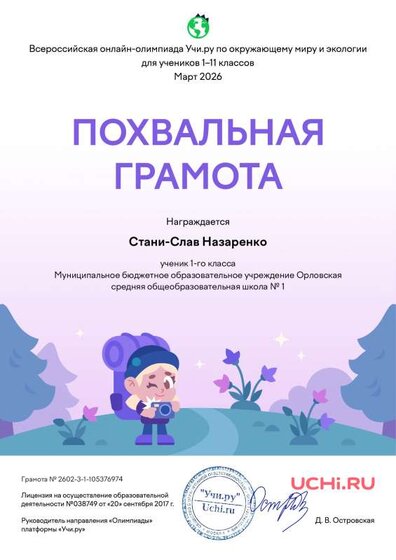 1_Stani-Slav_Nazarenko.pdf.jpeg
