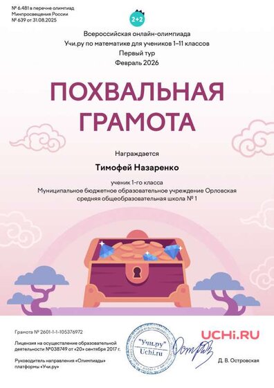 Тимофей Назаренко.pdf.jpeg