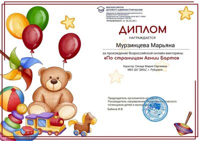 Мурзинцева Марьяна.jpg