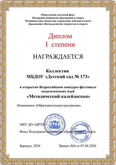 коллектив 173.pdf.jpeg