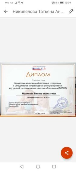 ВСОКО оценка качества.jpg