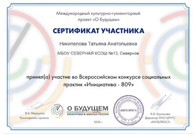Сертификат-2025.pdf.jpeg