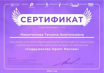 Срдружество Орлят.pdf.jpeg