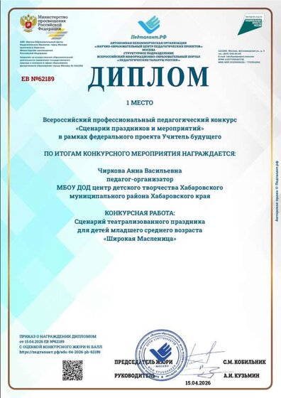 Широкая Масленица.pdf.jpeg