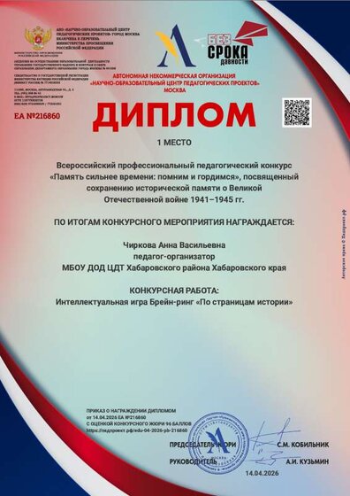 По страницам истории.pdf.jpeg