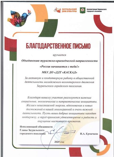 письмо1.pdf.jpeg