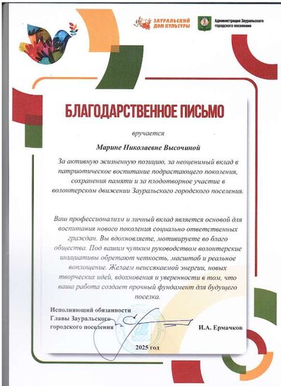 письмо 2.pdf.jpeg