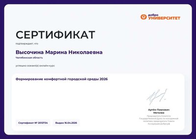 добро.pdf.jpeg