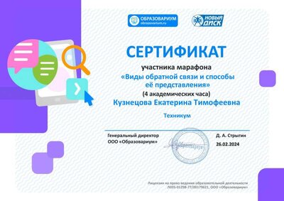 %22Виды обратной связи%22.pdf.jpeg