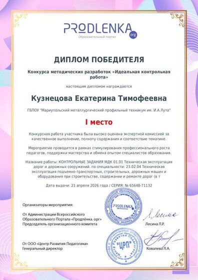 Конкурс контрольную работу.pdf.jpeg