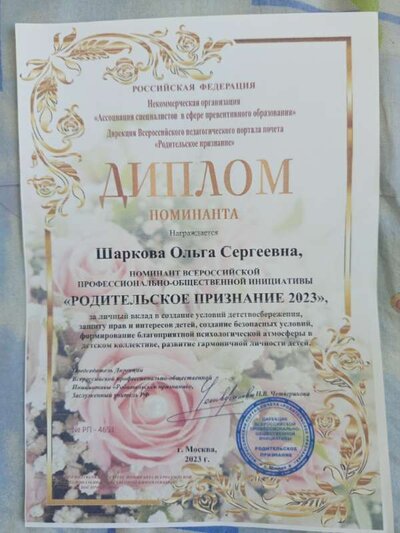 достижение1.jpg
