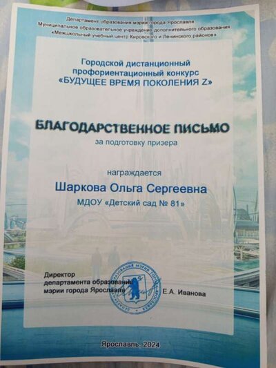 благодарность.jpg
