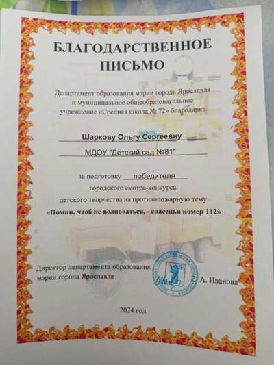 благодарность1.jpg