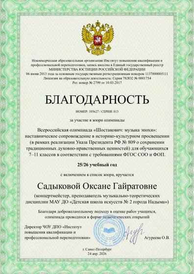 jury_member (3).pdf.jpeg