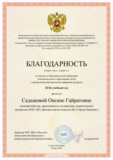 jury_member (15).pdf.jpeg