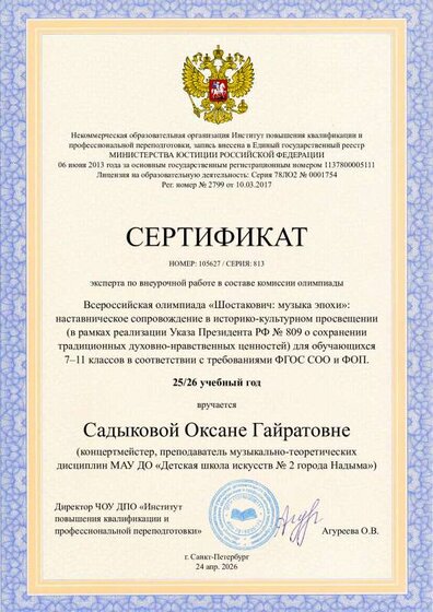 jury_member (4).pdf.jpeg