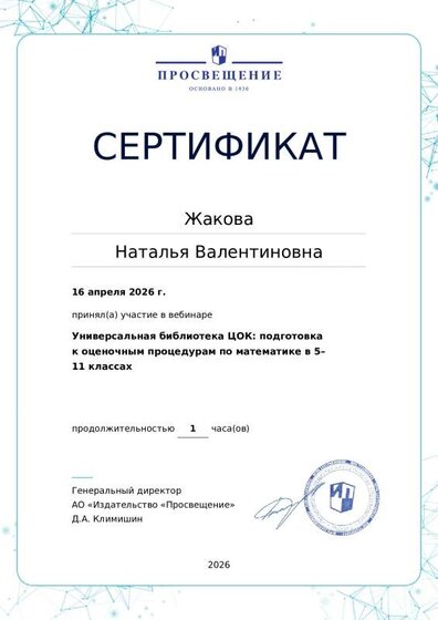 certificate16.04.26.pdf.jpeg