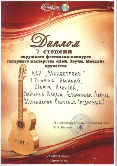 диплом 2  степени город память 001.jpg