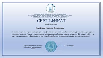 Дорофеева.pdf.jpeg